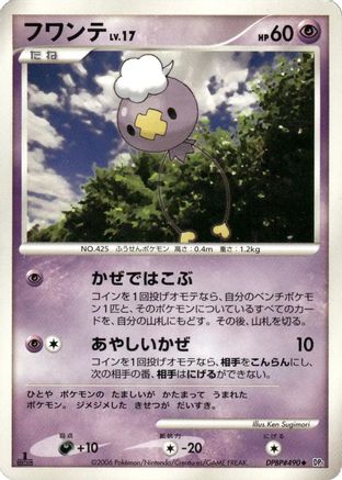Image of Drifloon  - DP1 SpaceTime Creation 1st Edition