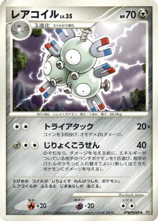 Image of Magneton  - DP1 SpaceTime Creation Unlimited