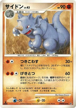 Image of Rhydon  - DP1 SpaceTime Creation 1st Edition