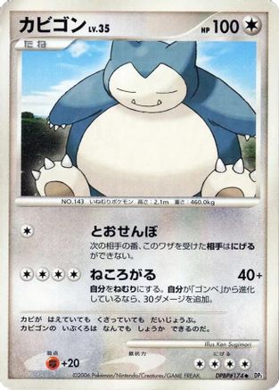 Image of Snorlax  - DP1 SpaceTime Creation Unlimited