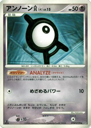 Image of Unown A  - DP1 SpaceTime Creation 1st Edition