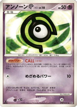 Image of Unown C  - DP1 SpaceTime Creation 1st Edition