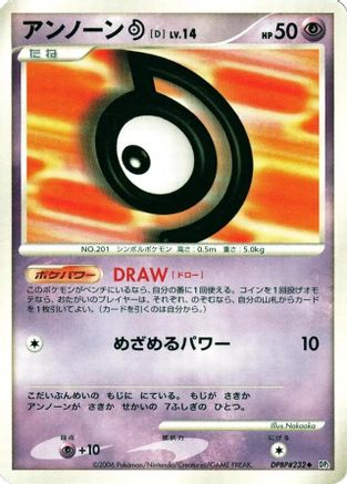 Image of Unown D  - DP1 SpaceTime Creation 1st Edition