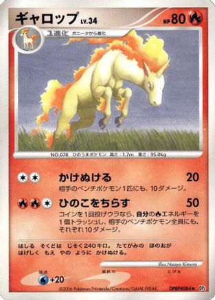 Image of Rapidash  - DP1 SpaceTime Creation 1st Edition