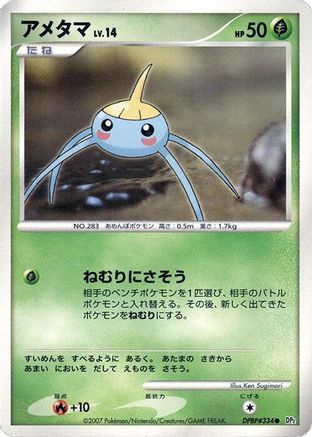 Image of Surskit  - DP2 Secret of the Lakes 1st Edition