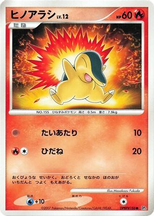 Image of Cyndaquil  - DP2 Secret of the Lakes 1st Edition