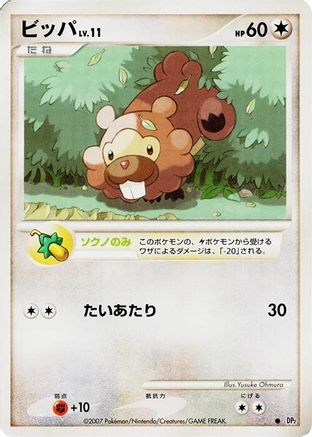 Image of Bidoof  - DP2 Secret of the Lakes 1st Edition