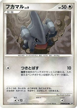 Image of Gible  - DP2 Secret of the Lakes 1st Edition