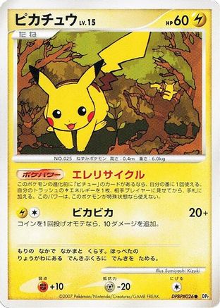 Image of Pikachu  - DP2 Secret of the Lakes Unlimited