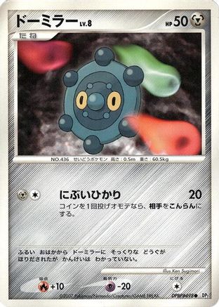 Image of Bronzor  - DP2 Secret of the Lakes 1st Edition