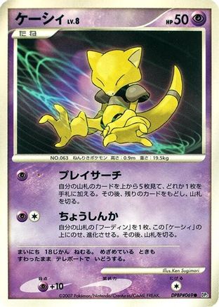 Image of Abra  - DP2 Secret of the Lakes 1st Edition