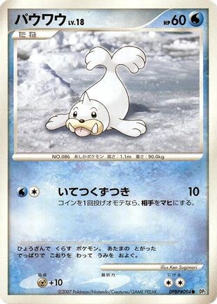 Image of Seel  - DP2 Secret of the Lakes 1st Edition