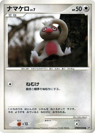 Image of Slakoth  - DP2 Secret of the Lakes 1st Edition