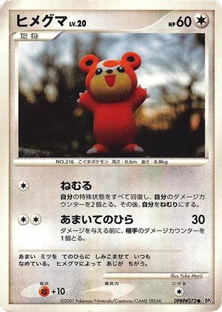 Image of Teddiursa  - DP2 Secret of the Lakes 1st Edition
