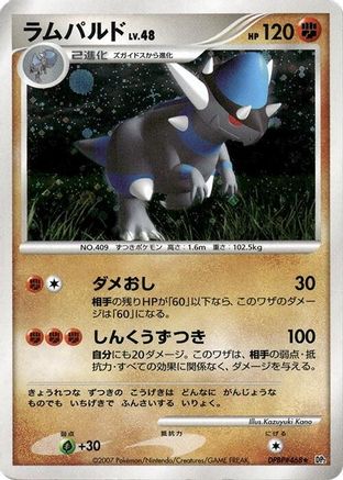 Image of Rampardos  - DP2 Secret of the Lakes Unlimited Holofoil