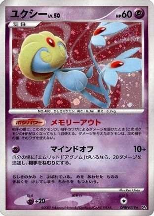 Image of Uxie  - DP2 Secret of the Lakes 1st Edition Holofoil