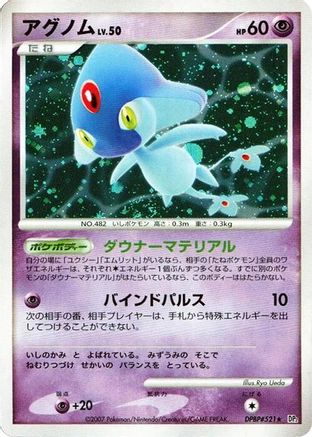 Image of Azelf  - DP2 Secret of the Lakes 1st Edition Holofoil