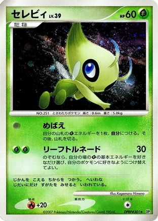 Image of Celebi  - DP2 Secret of the Lakes 1st Edition Holofoil