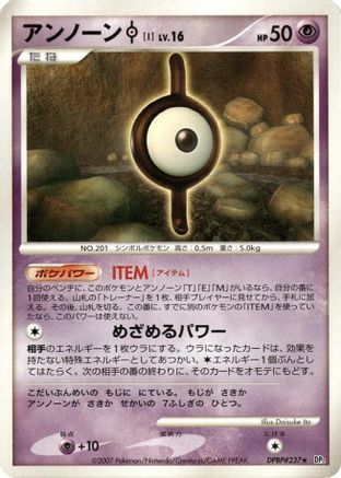 Image of Unown I  - DP2 Secret of the Lakes 1st Edition
