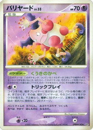 Image of Mr. Mime  - DP2 Secret of the Lakes 1st Edition