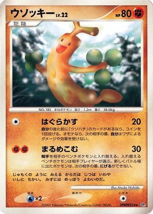 Image of Sudowoodo  - DP2 Secret of the Lakes 1st Edition