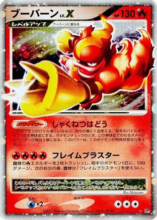 Image of Magmortar LV.X  - DP2 Secret of the Lakes 1st Edition Holofoil