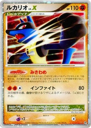 Image of Lucario LV.X  - DP2 Secret of the Lakes 1st Edition Holofoil