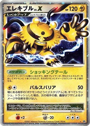 Image of Electivire LV.X  - DP2 Secret of the Lakes 1st Edition Holofoil