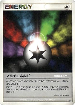 Image of Multi Energy  - DP2 Secret of the Lakes 1st Edition