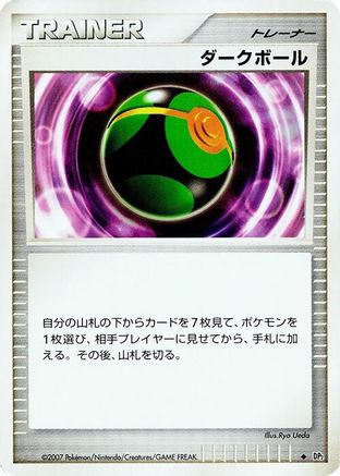 Image of Dusk Ball  - DP2 Secret of the Lakes Unlimited