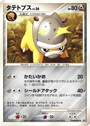 Image of Shieldon  - DP2 Secret of the Lakes Unlimited