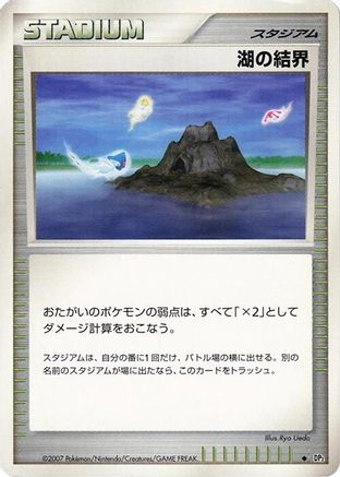 Image of Lake Boundary  - DP2 Secret of the Lakes 1st Edition