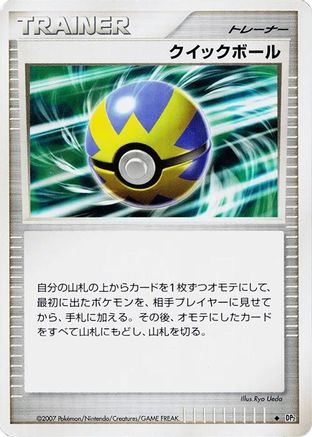Image of Quick Ball  - DP2 Secret of the Lakes Unlimited