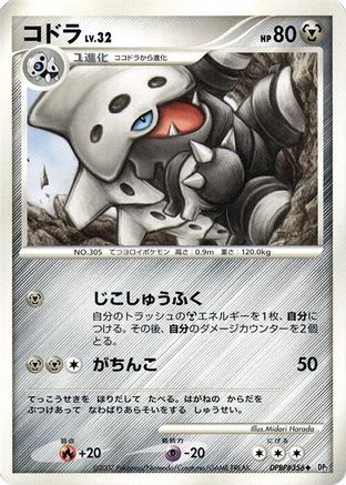 Image of Lairon  - DP2 Secret of the Lakes 1st Edition