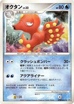 Image of Octillery  - DP2 Secret of the Lakes Unlimited