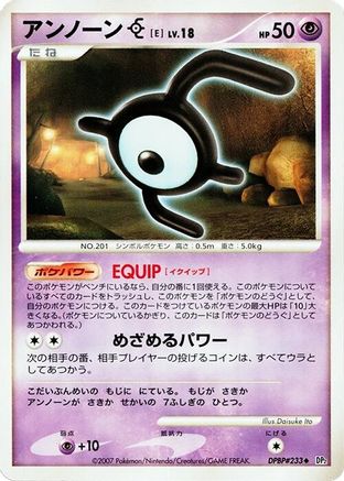 Image of Unown E  - DP2 Secret of the Lakes 1st Edition
