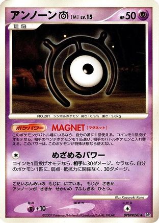 Image of Unown M  - DP2 Secret of the Lakes 1st Edition