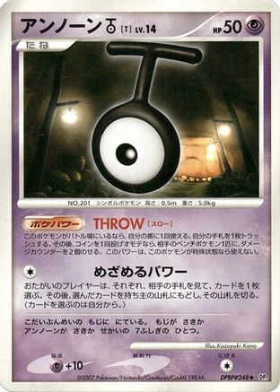 Image of Unown T  - DP2 Secret of the Lakes Unlimited