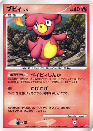 Image of Magby  - DP2 Secret of the Lakes 1st Edition