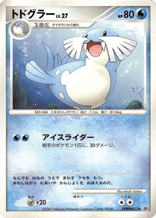 Image of Sealeo  - DP2 Secret of the Lakes 1st Edition