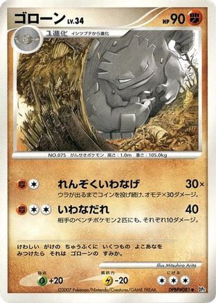 Image of Graveler  - DP2 Secret of the Lakes Unlimited
