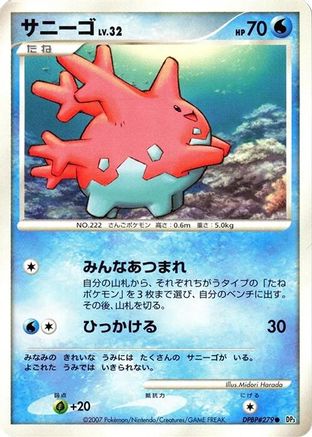 Image of Corsola  - DP3 Shining Darkness 1st Edition