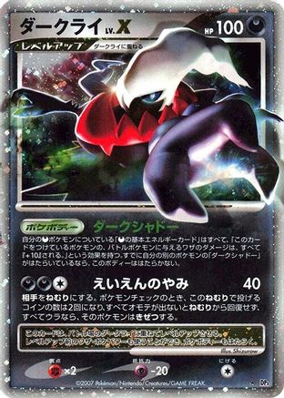 Image of Darkrai LV.X  - DP3 Shining Darkness Unlimited Holofoil