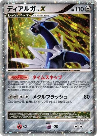 Image of Dialga LV.X  - DP3 Shining Darkness Unlimited Holofoil