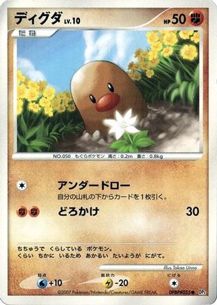Image of Diglett  - DP3 Shining Darkness Unlimited