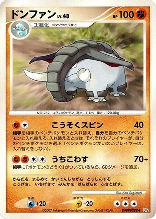 Image of Donphan  - DP3 Shining Darkness 1st Edition