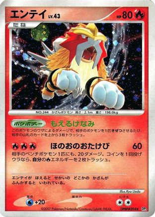 Image of Entei  - DP3 Shining Darkness 1st Edition Holofoil