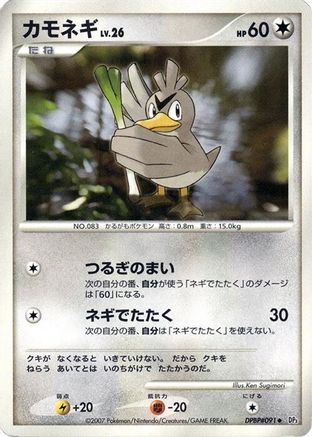 Image of Farfetch'd  - DP3 Shining Darkness Unlimited
