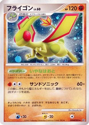 Image of Flygon  - DP3 Shining Darkness Unlimited Holofoil