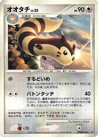 Image of Furret  - DP3 Shining Darkness 1st Edition
